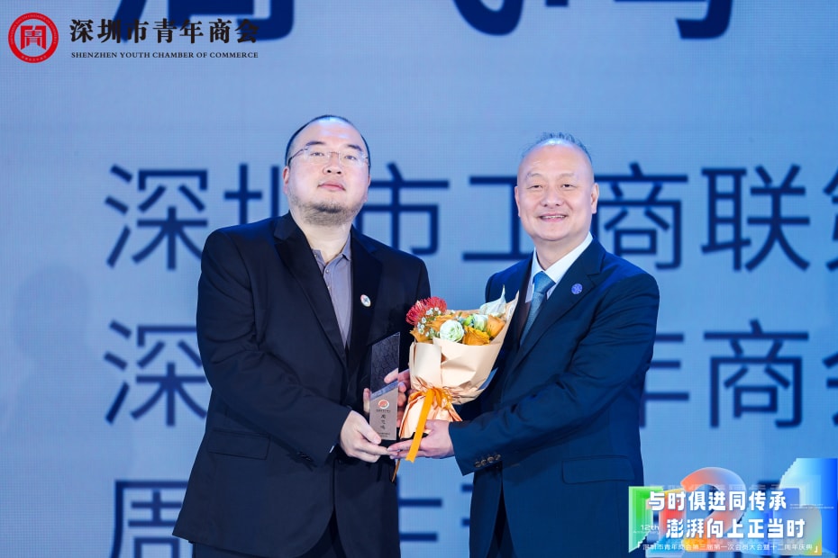 Vice Chairman and Chief Operating Officer of Chow Tai SengZhou Feiming Award.jpg