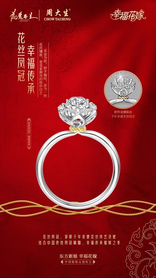 香港全年最全免费资料大全幸福花嫁婚嫁珠宝系列之花丝凤冠